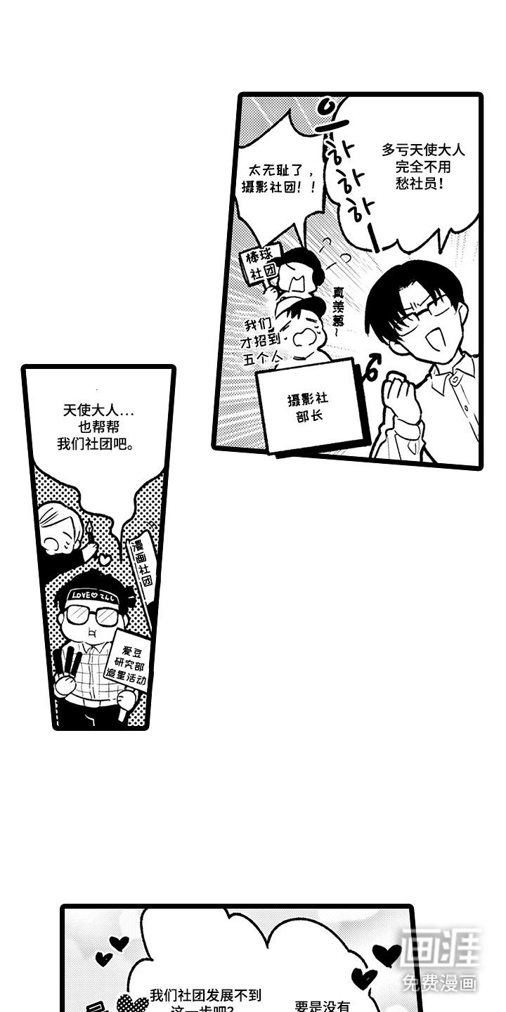 第1话7