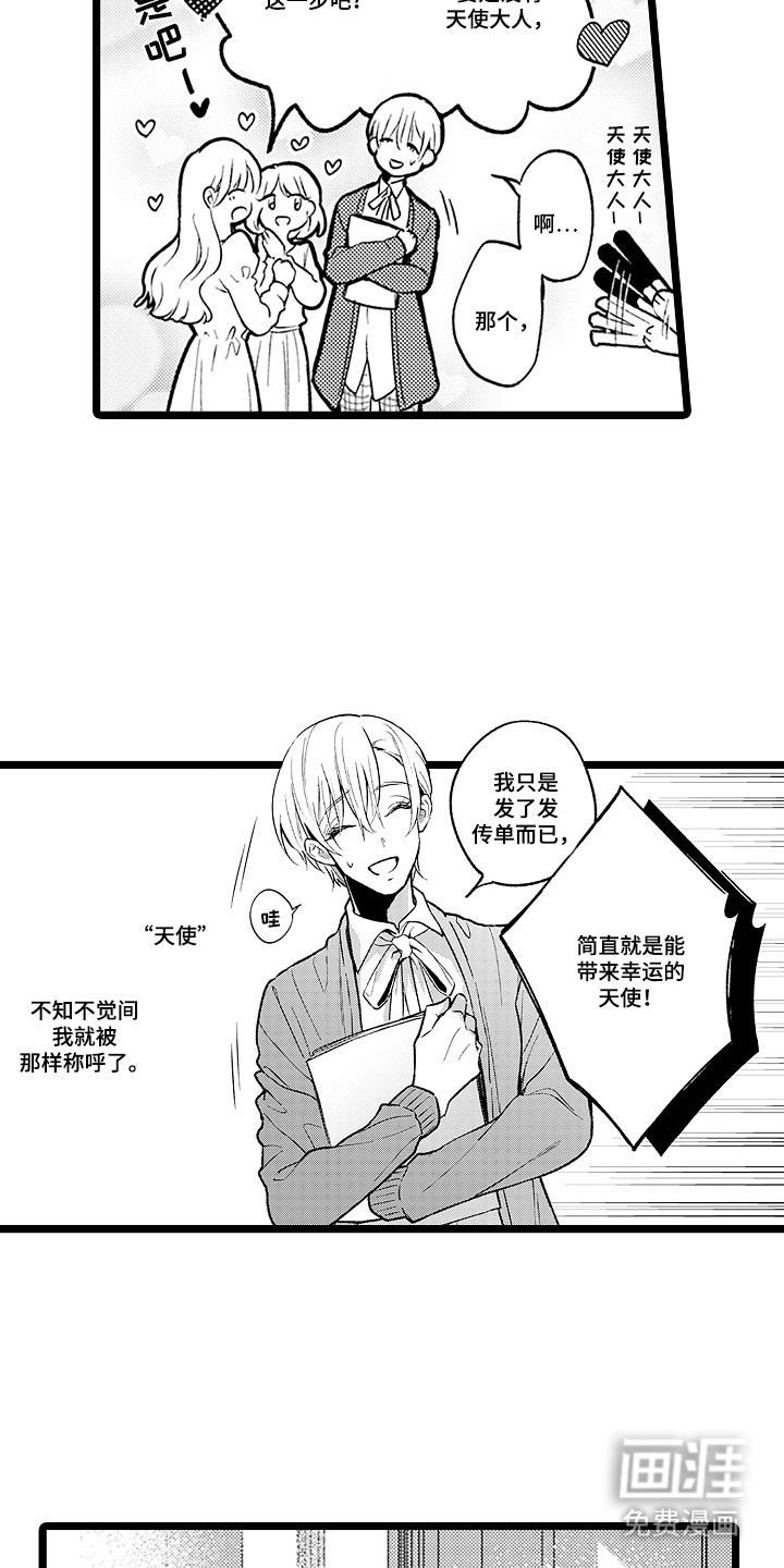 第1话8