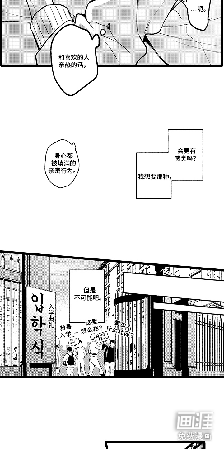 第1话2