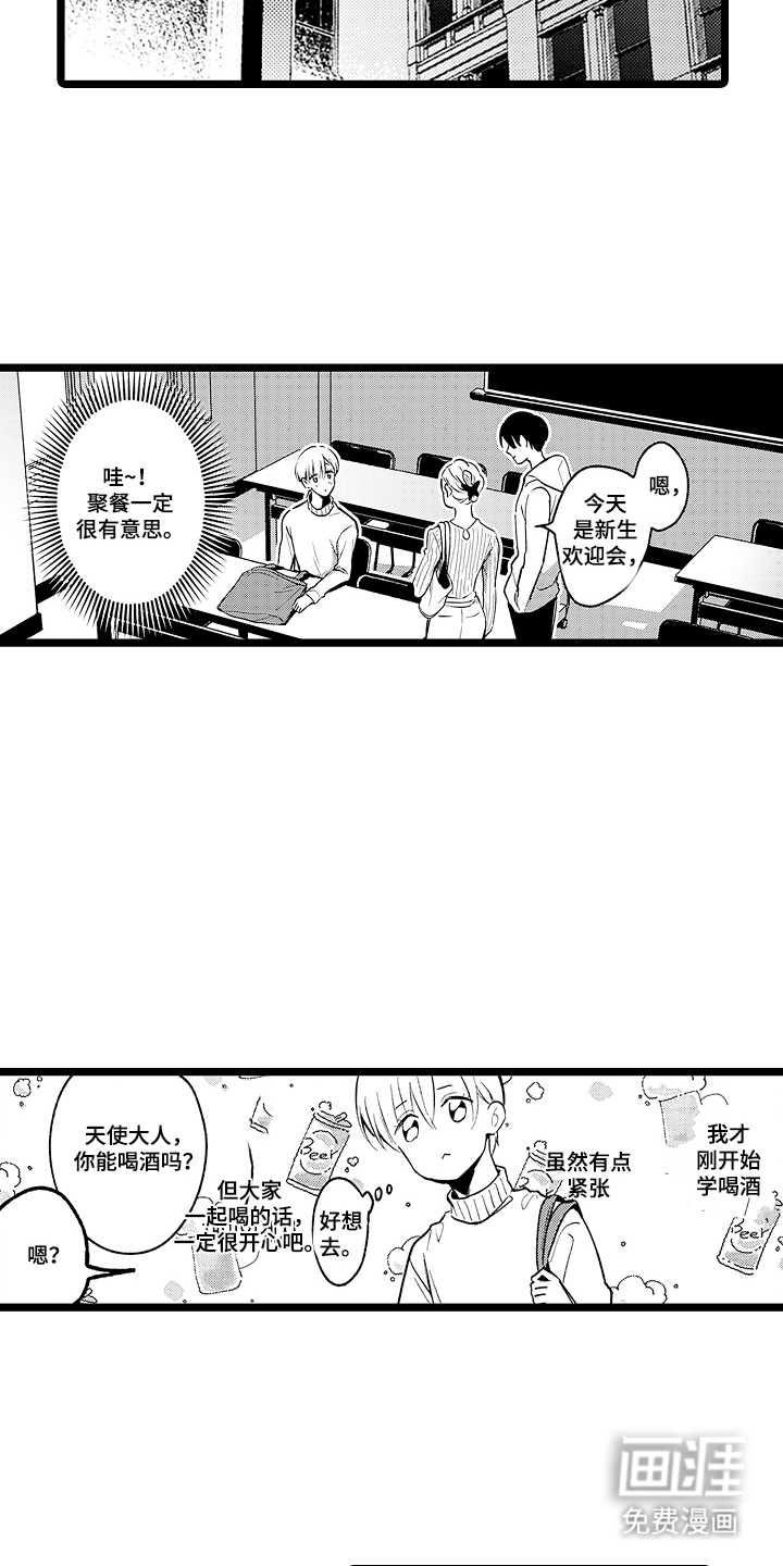 第2话10
