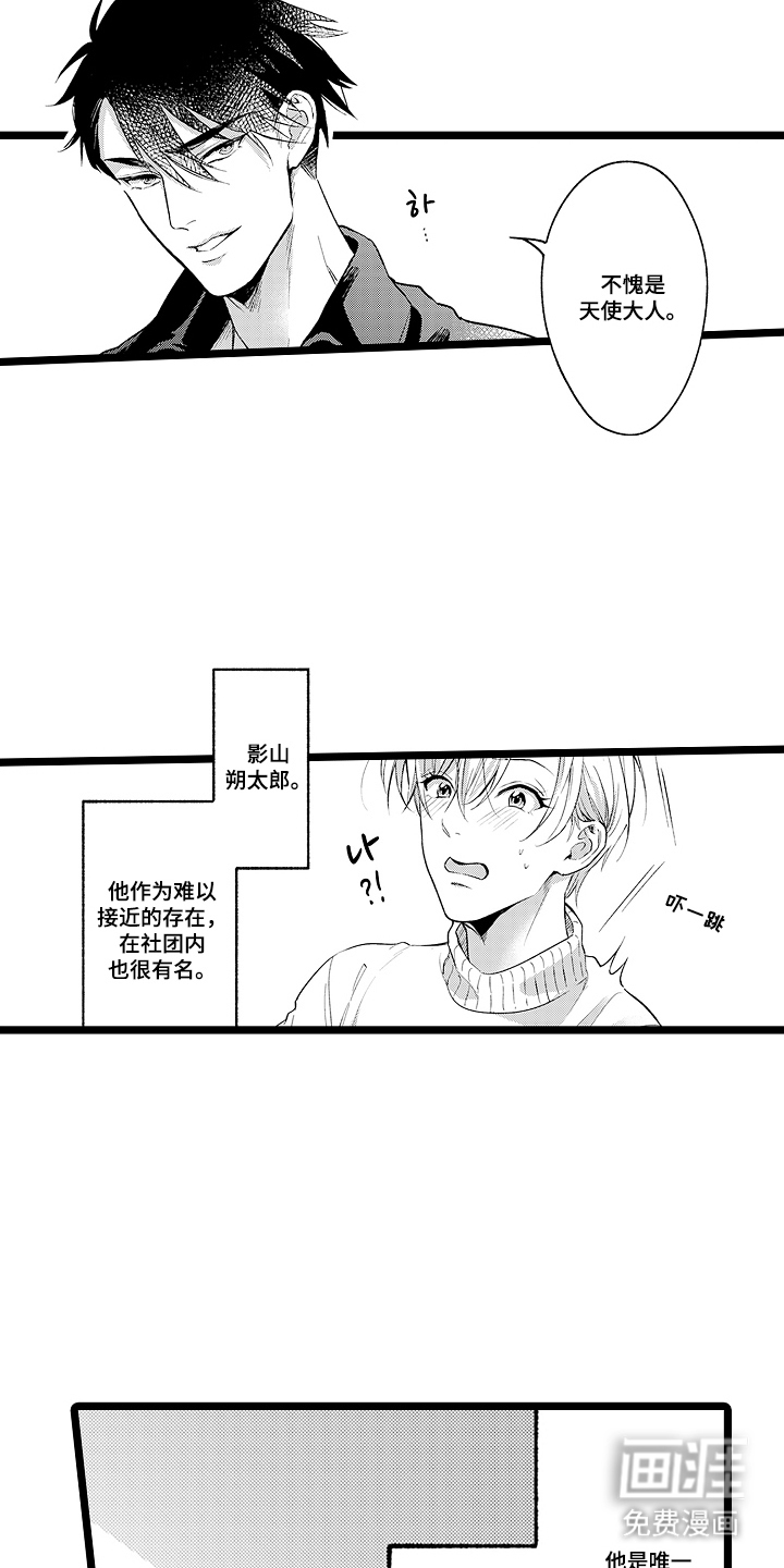 第2话6