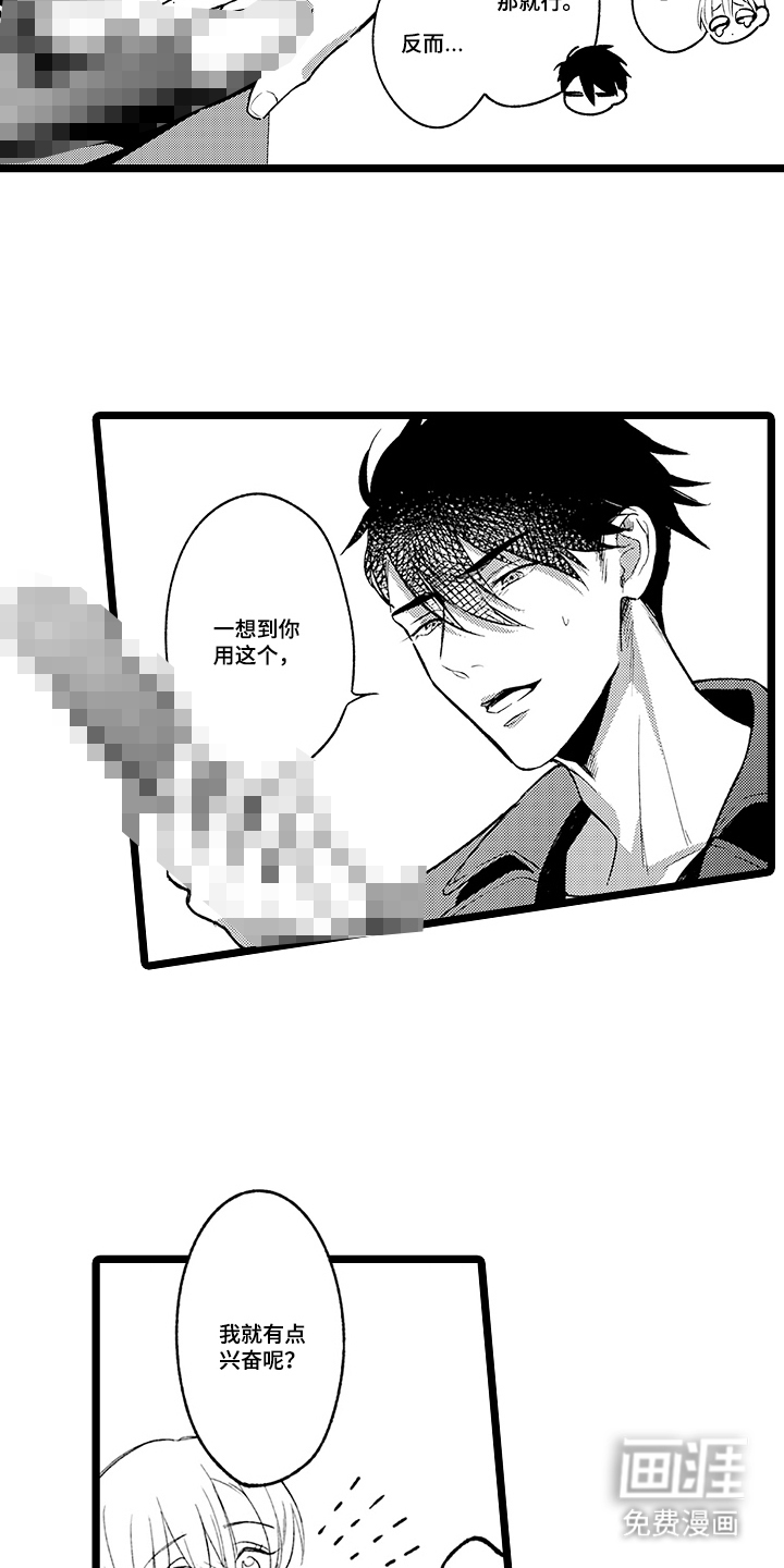 第3话15