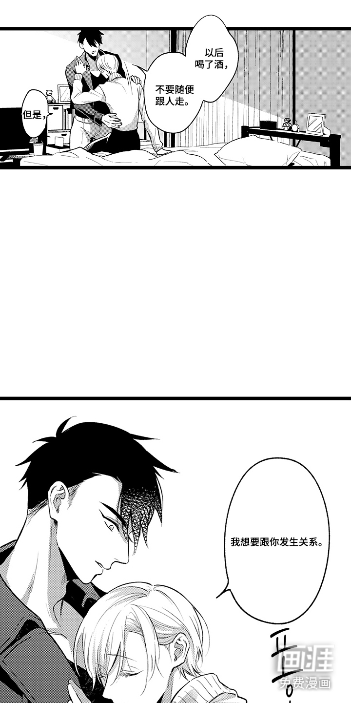 第3话6