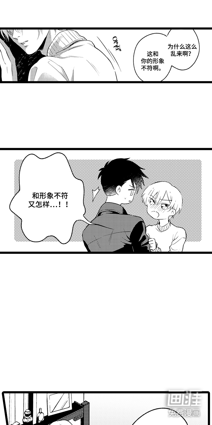 第3话8
