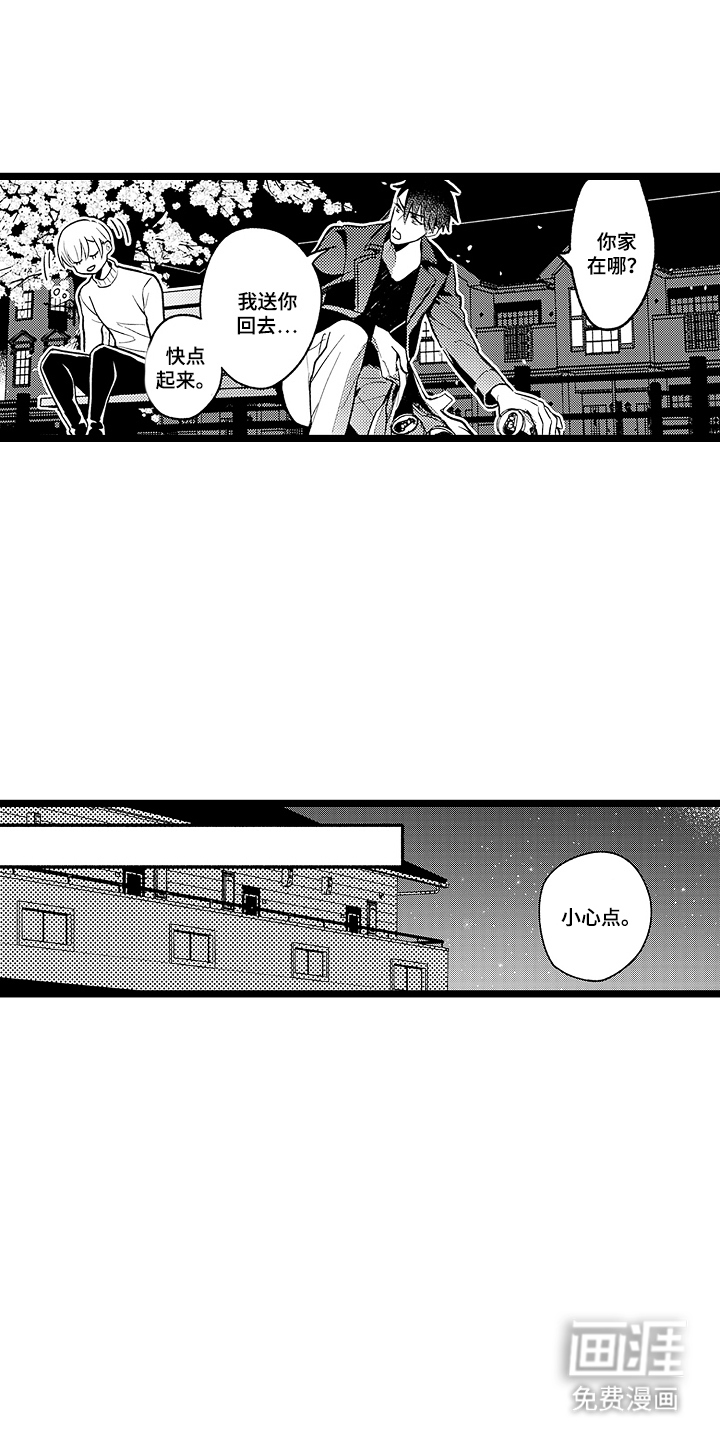 第3话5