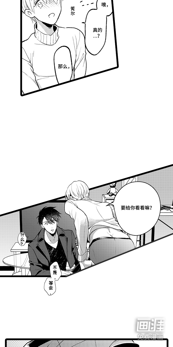 第3话16
