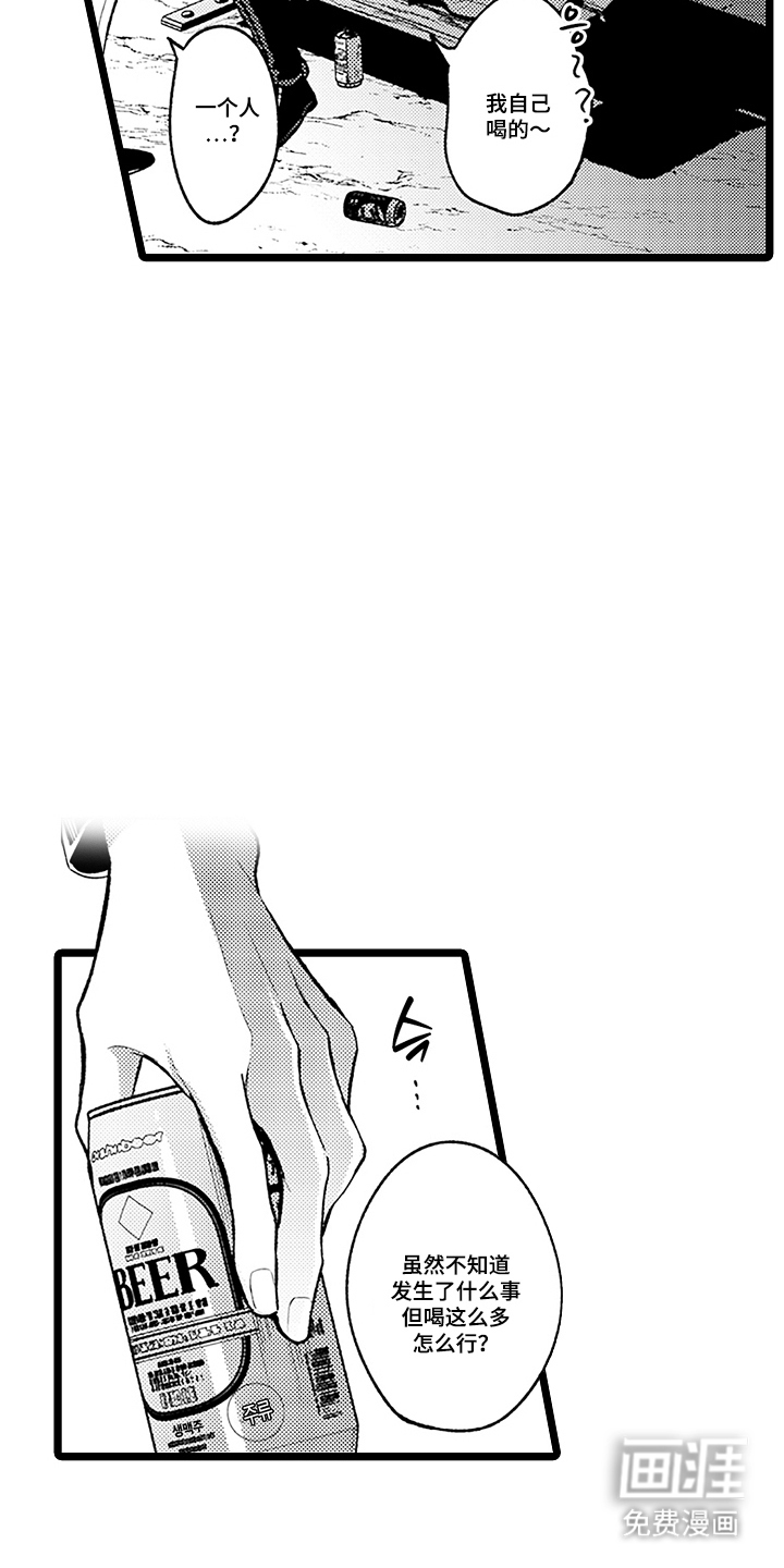 第3话4