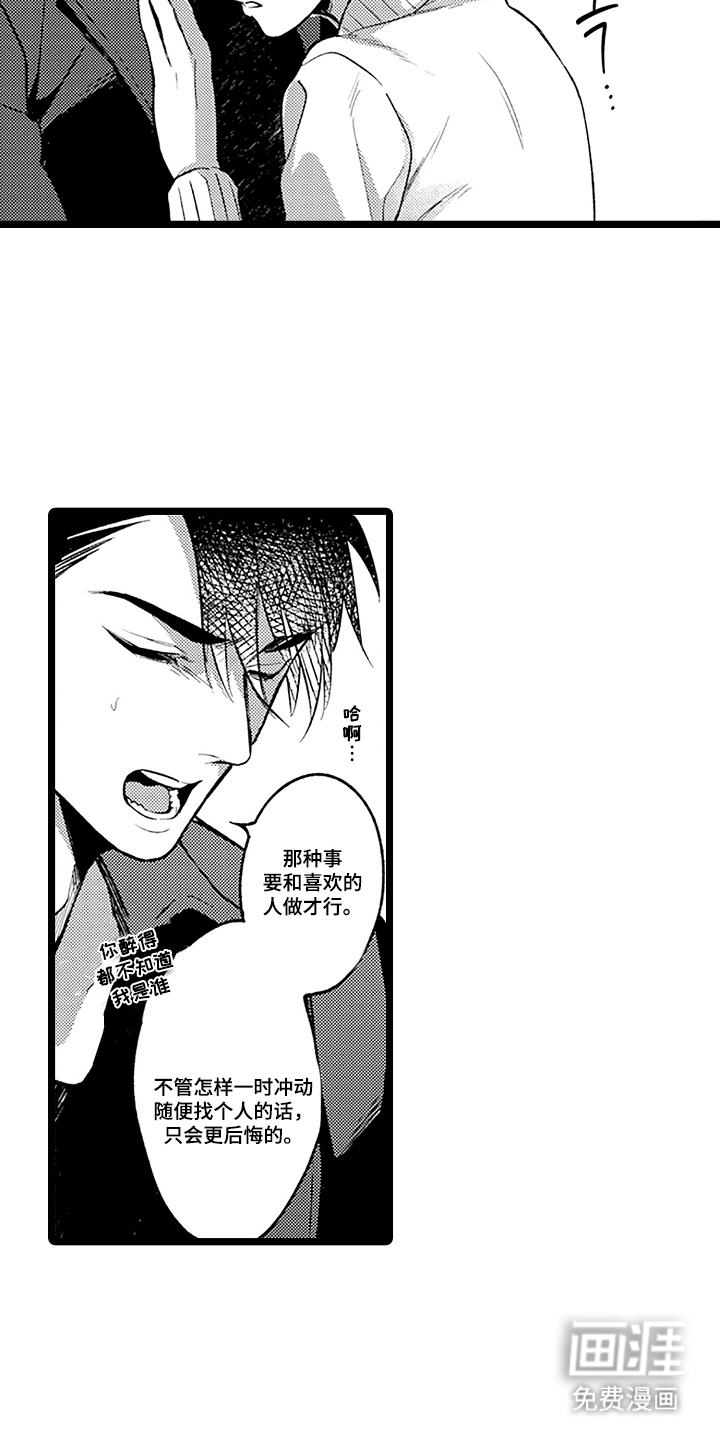 第3话7