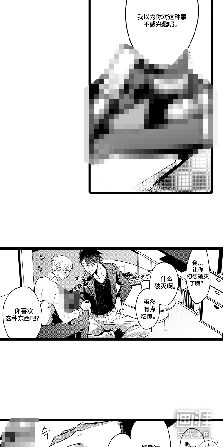 第3话14