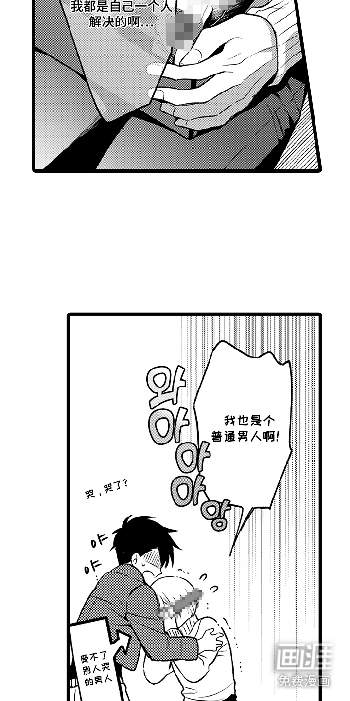 第3话12