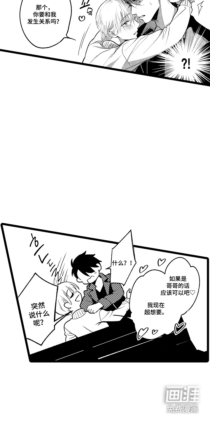 第3话2