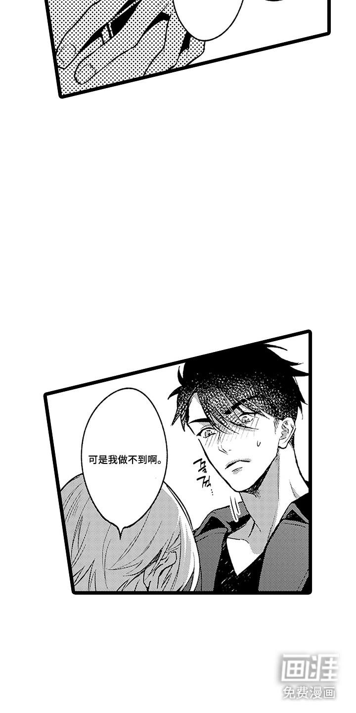 第3话10