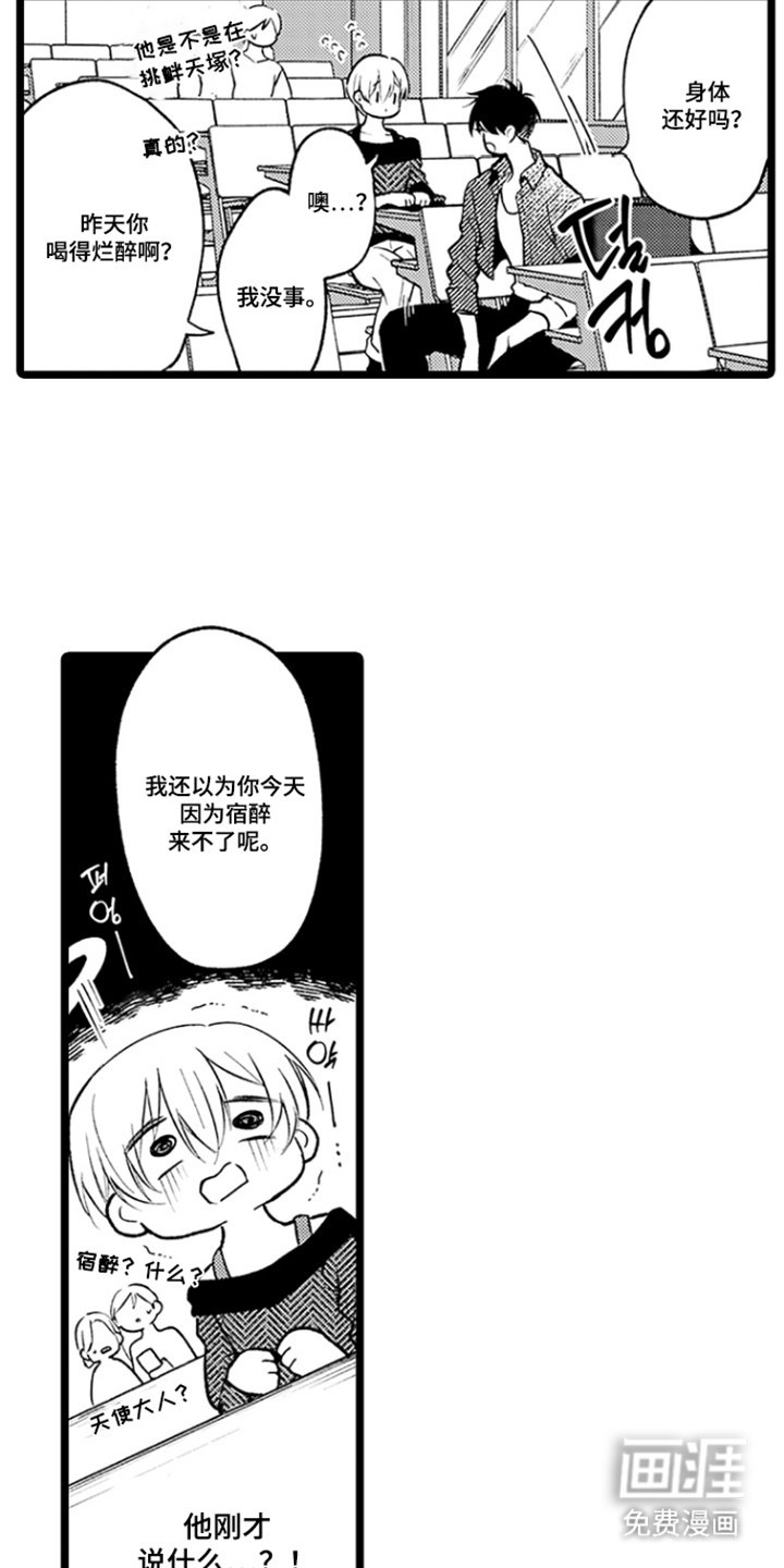 第4话11