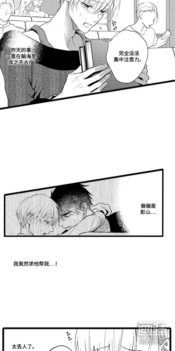 第4话8