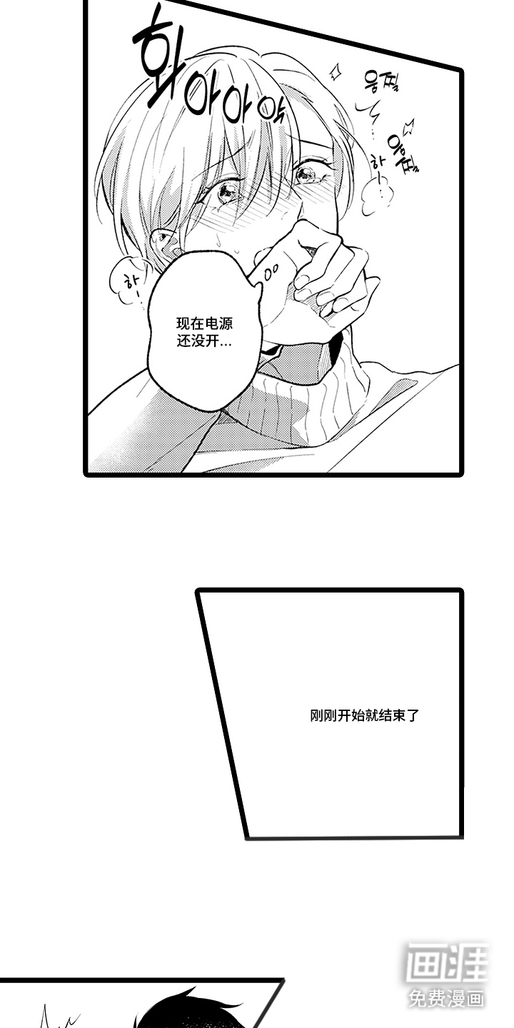 第4话3