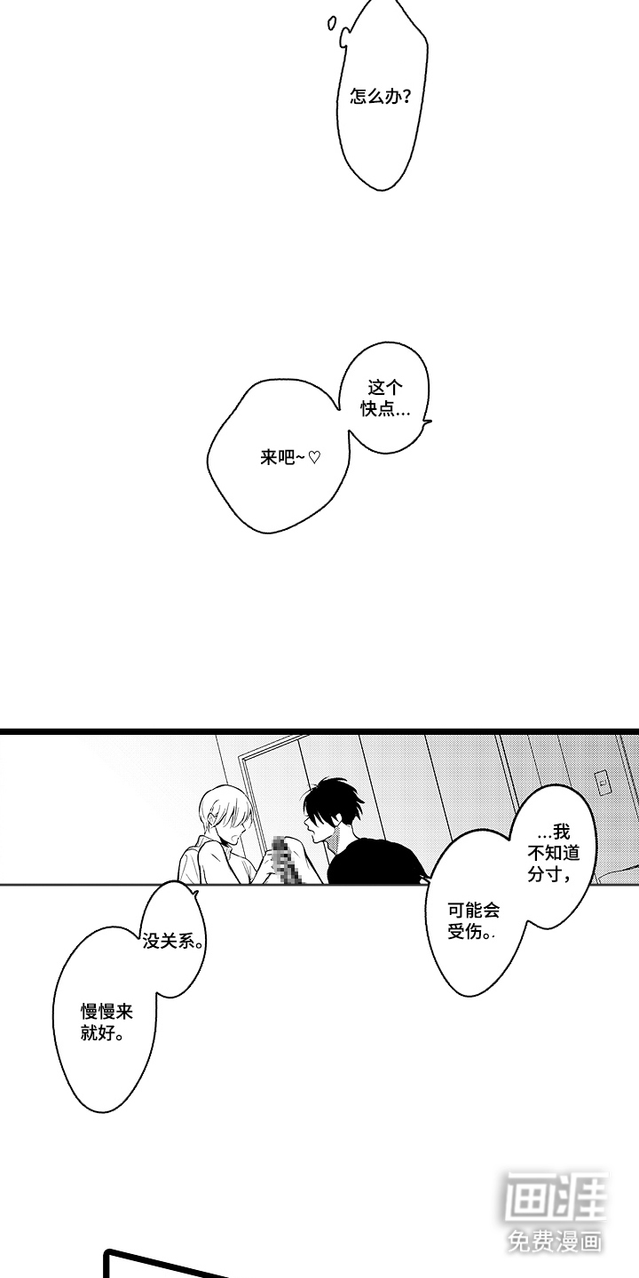 第4话2