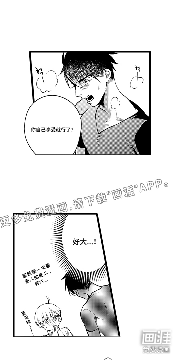 第4话1
