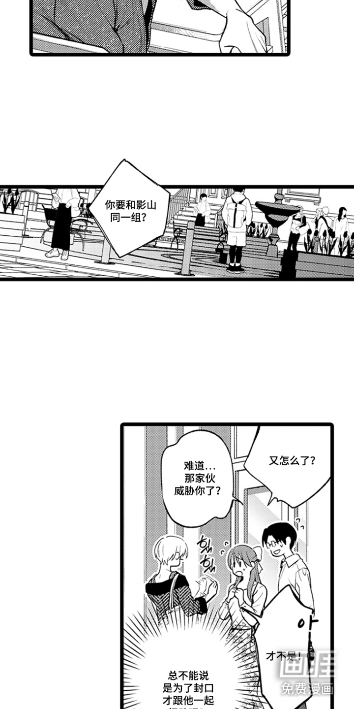 第4话14