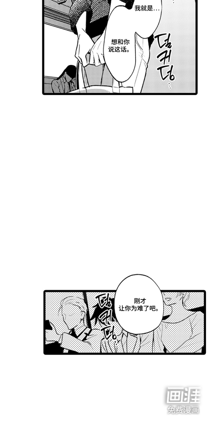 第5话17