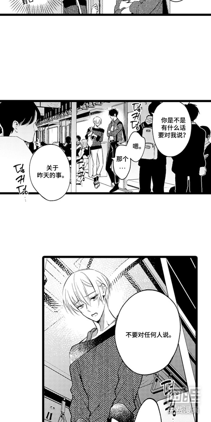 第5话16