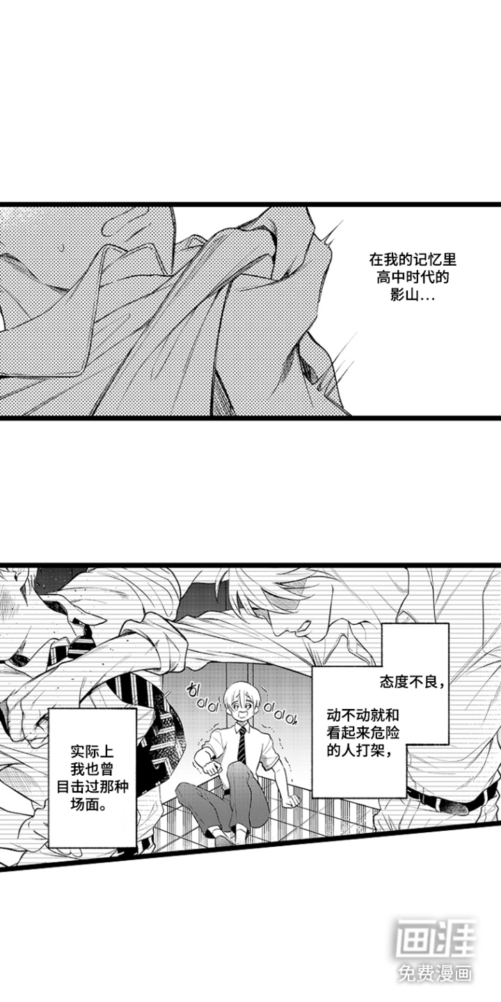 第5话2