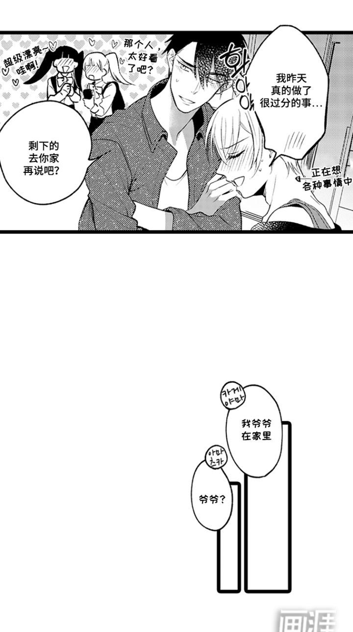 第5话19