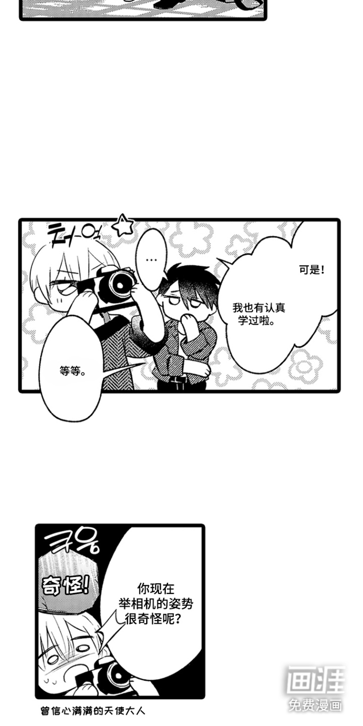 第5话7
