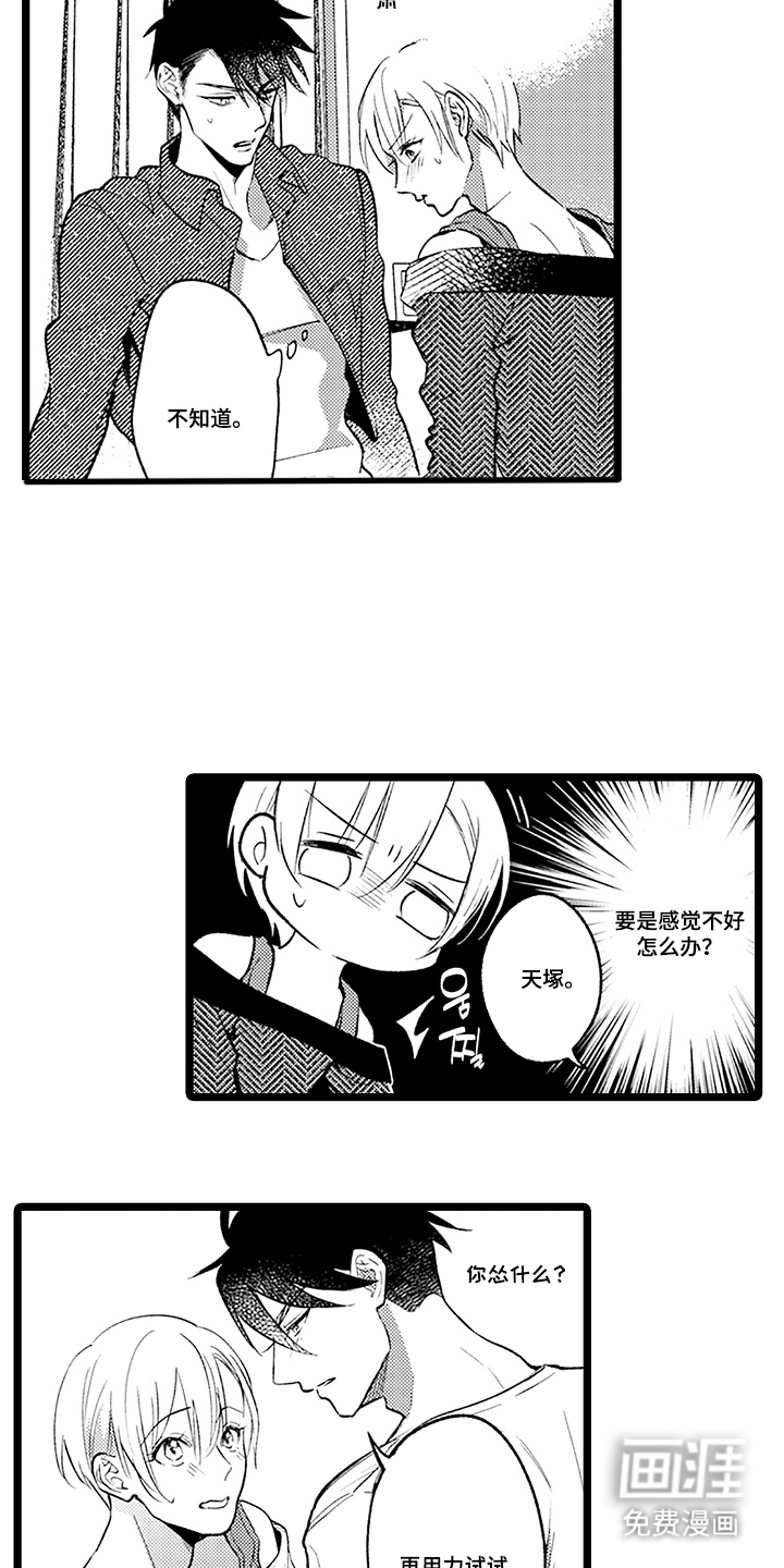 第6话9