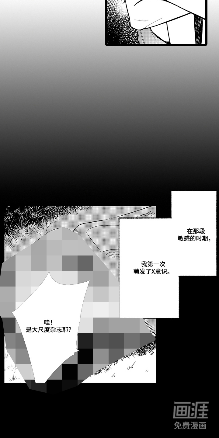 第7话3
