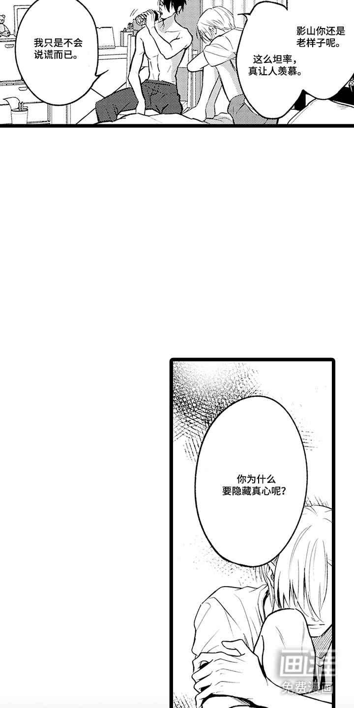 第7话2