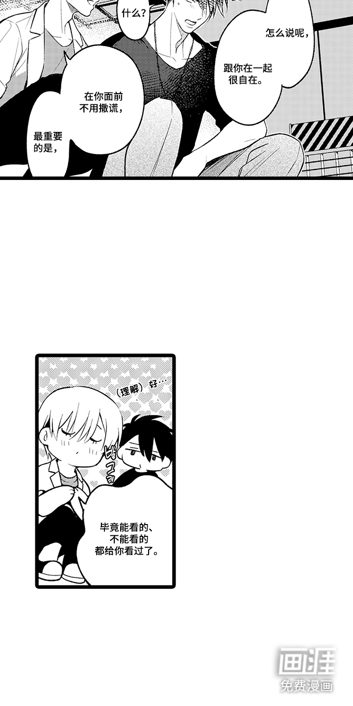 第8话2