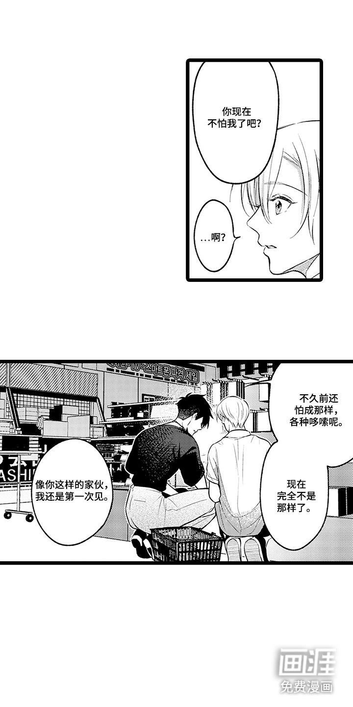 第8话0