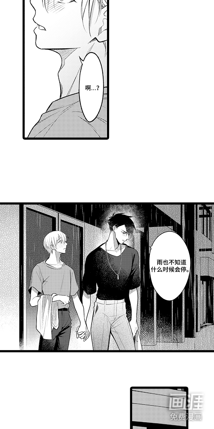第9话9