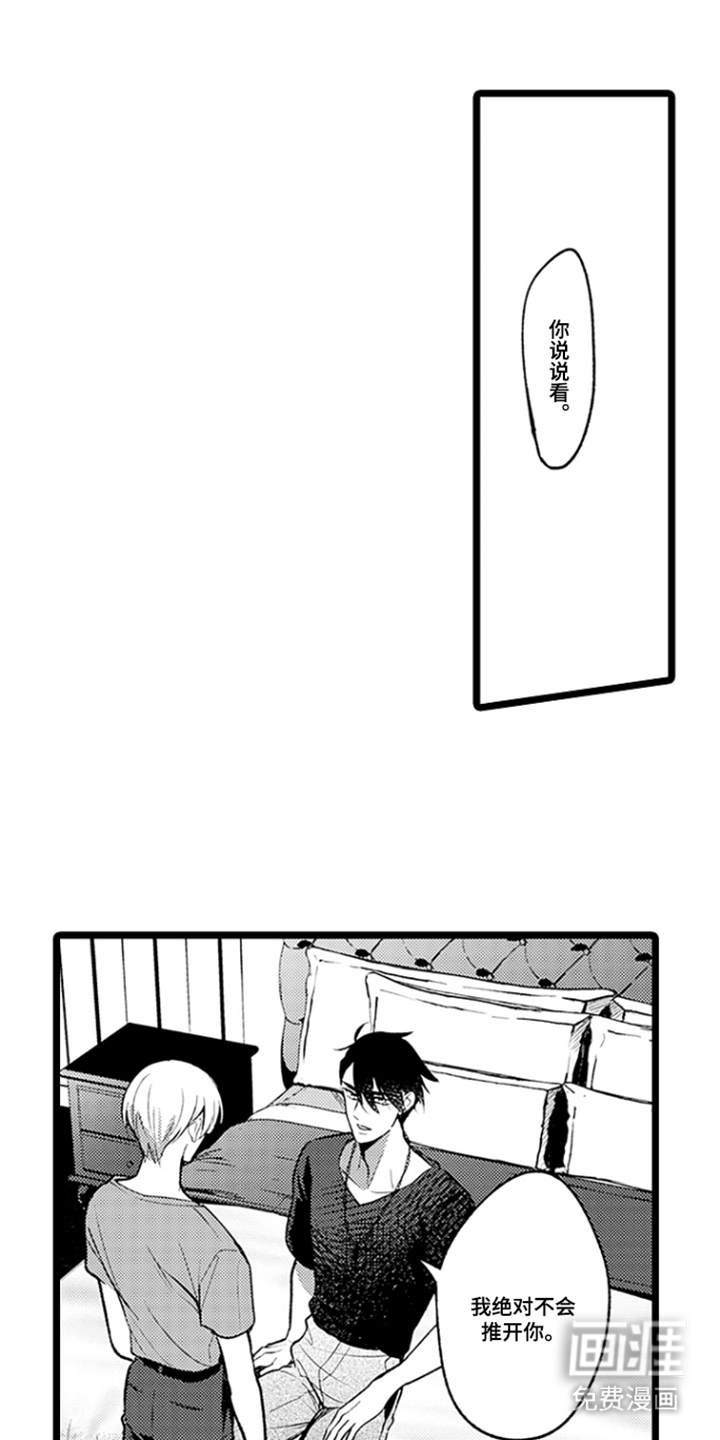第9话14