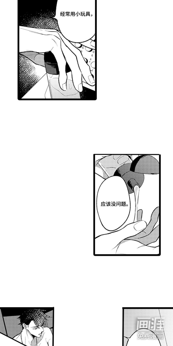 第10话5