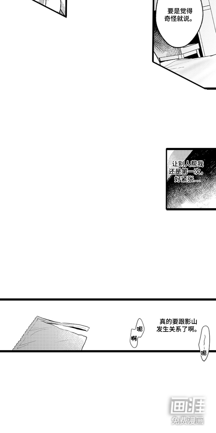 第10话6