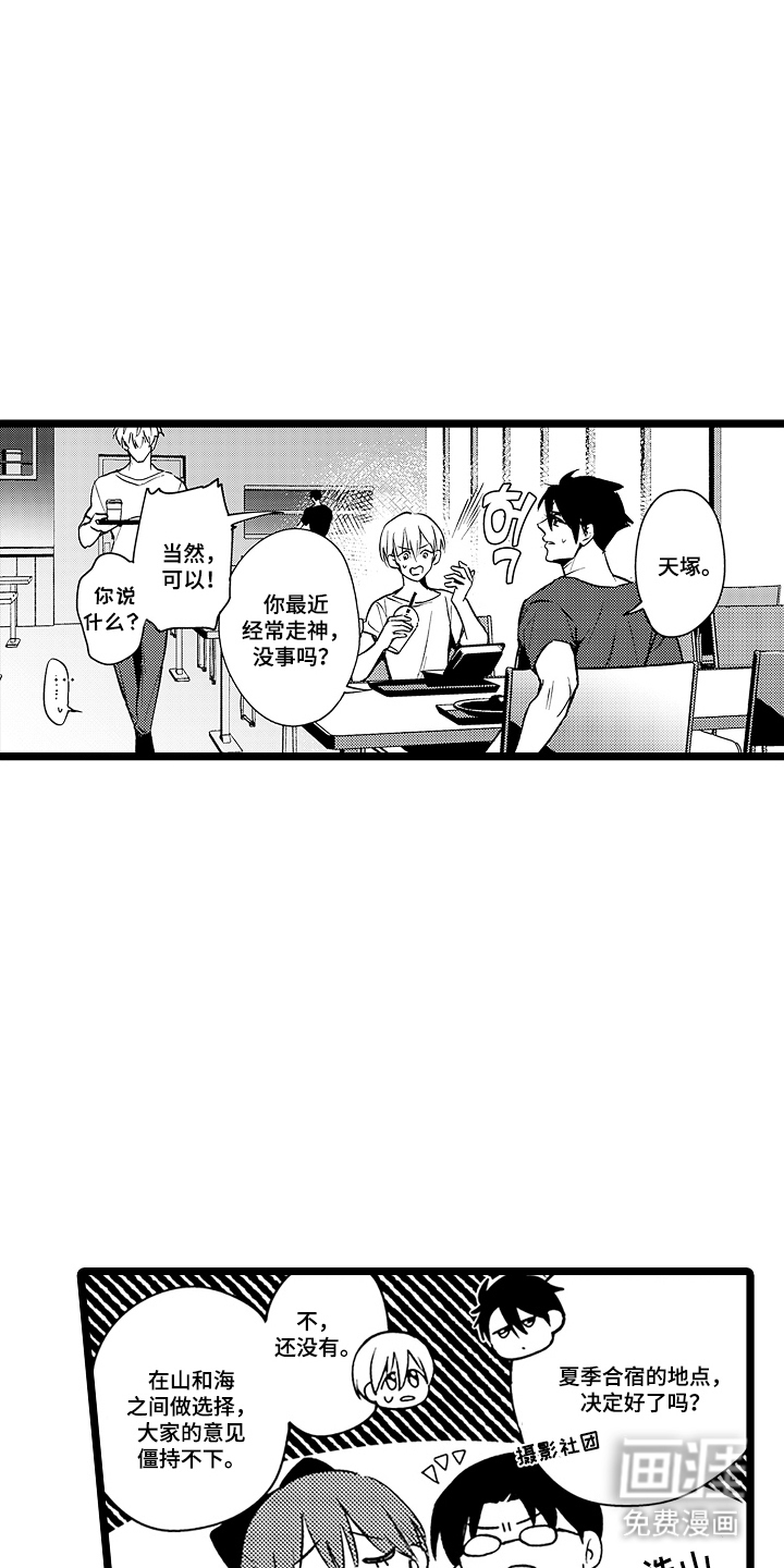 第11话7