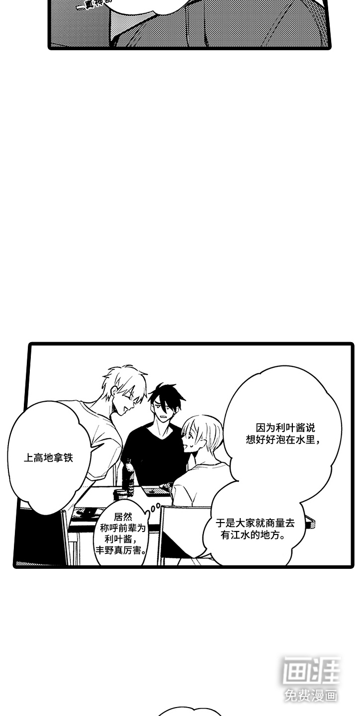 第11话10