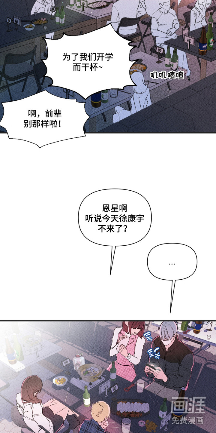 第2话8