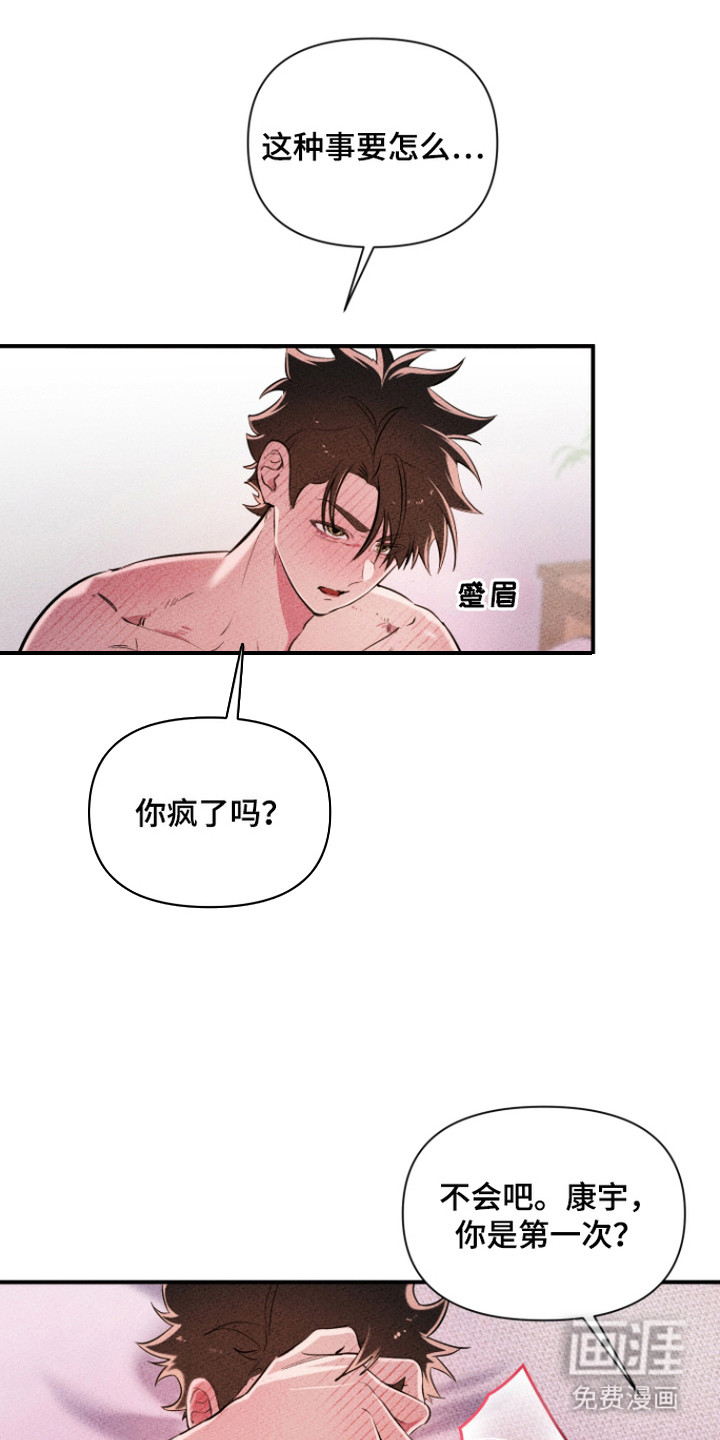 第4话2