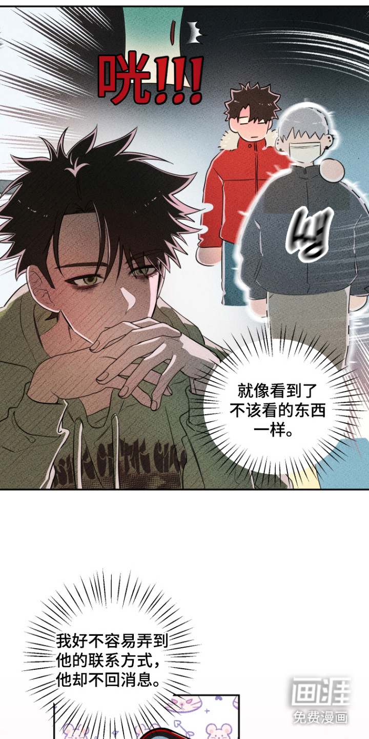 第6话6