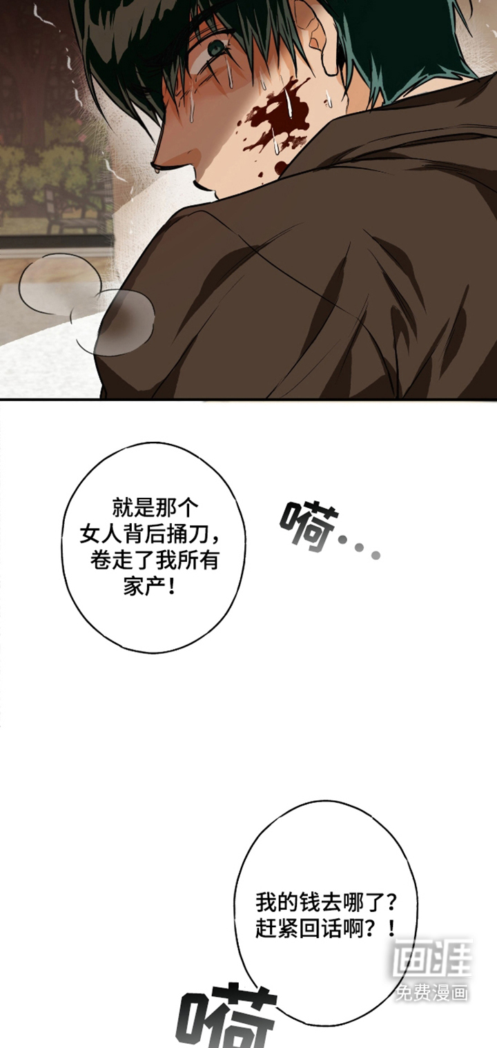第2话3