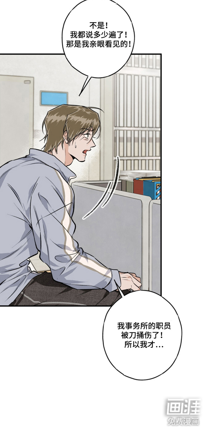 第3话24