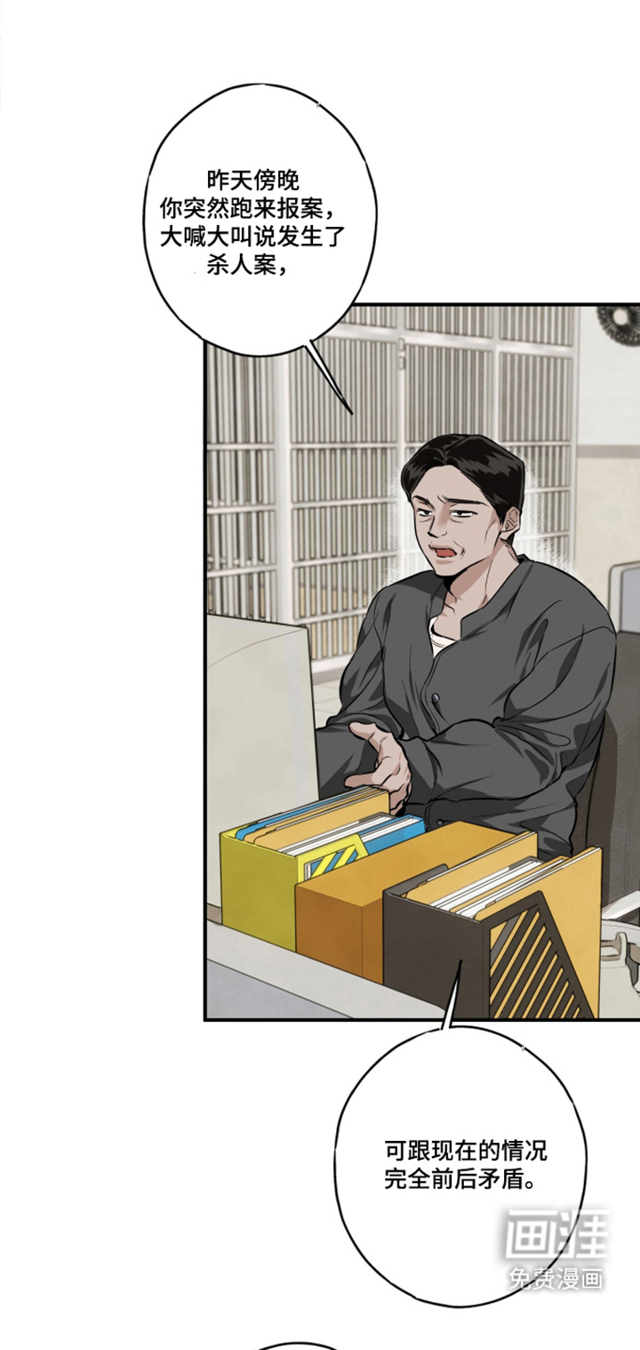 第3话23
