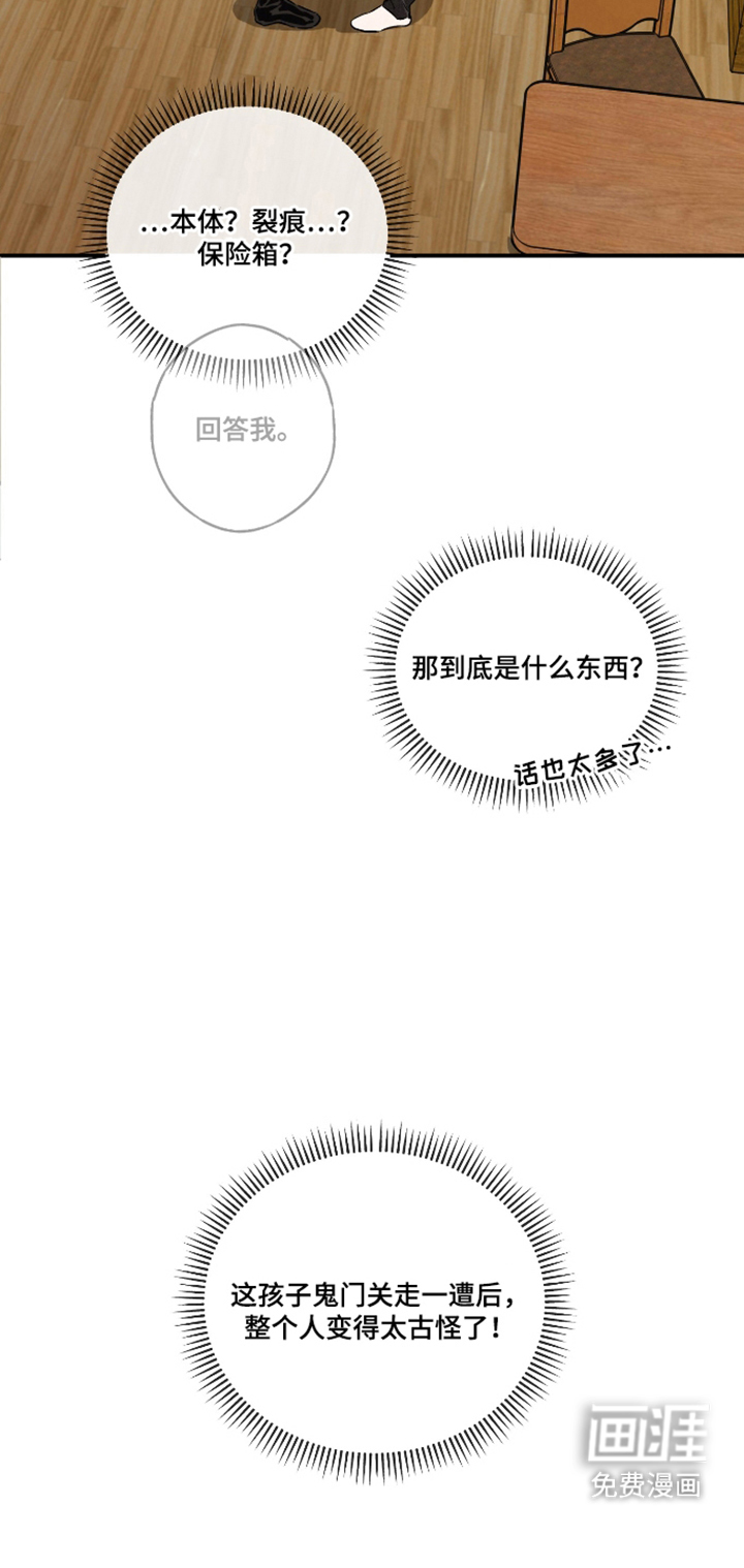 第7话19