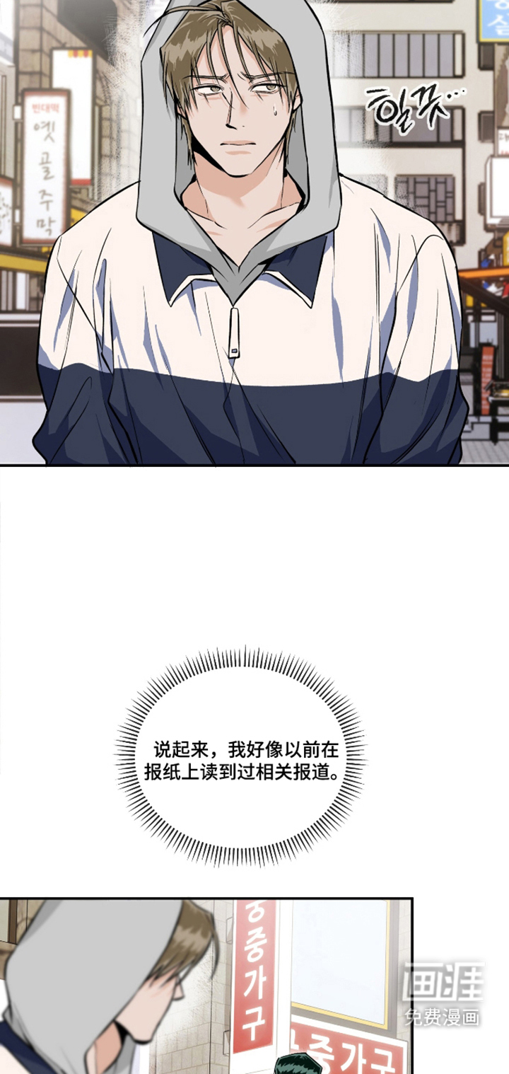第8话2