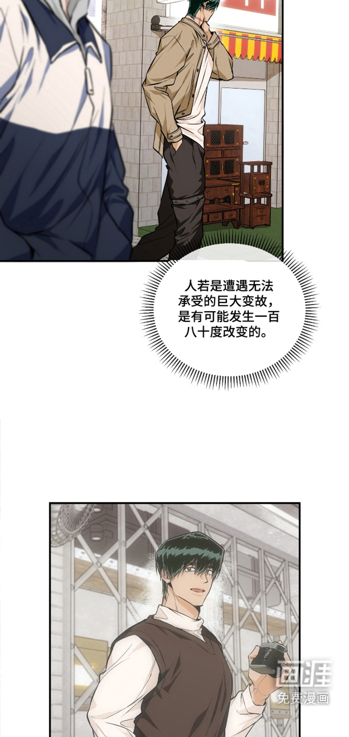 第8话3