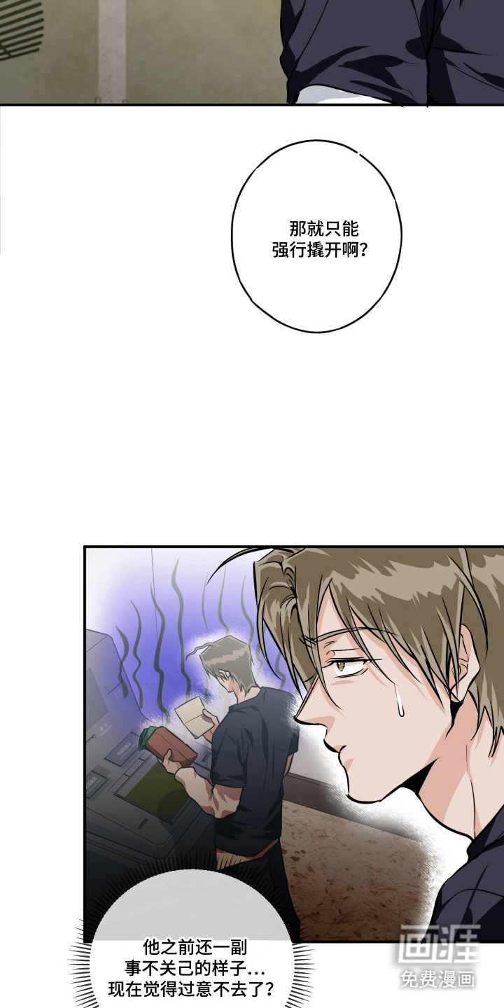 第10话23
