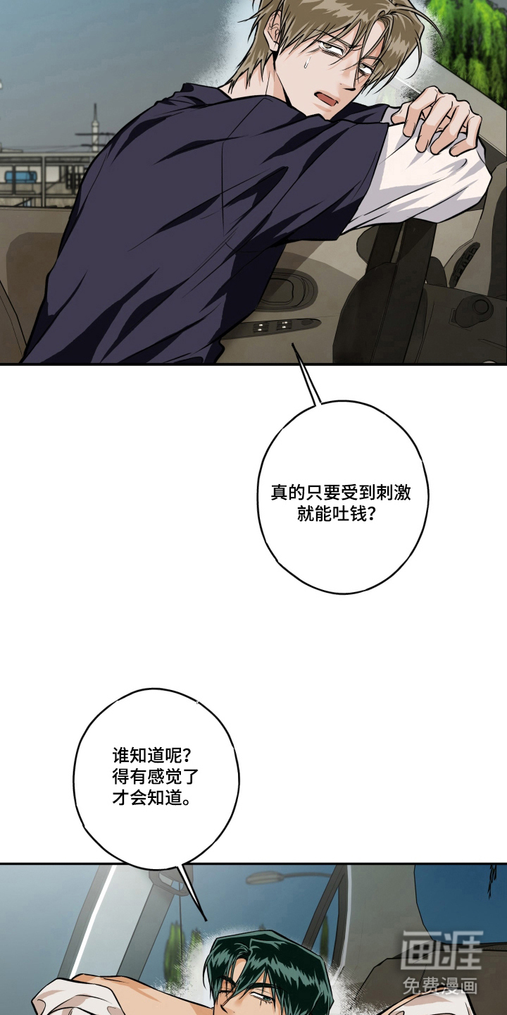 第11话4