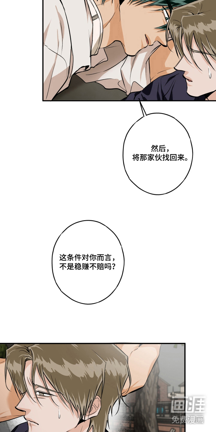 第12话6